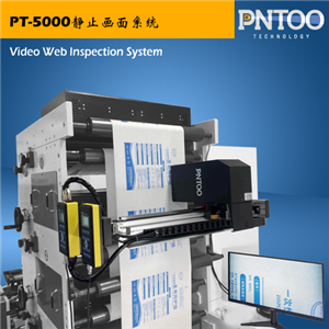 PT-5000 柔印靜止畫面觀測系統